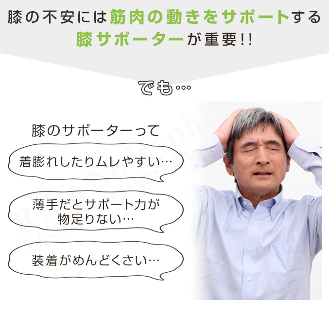 勝野式ひざ軽さん