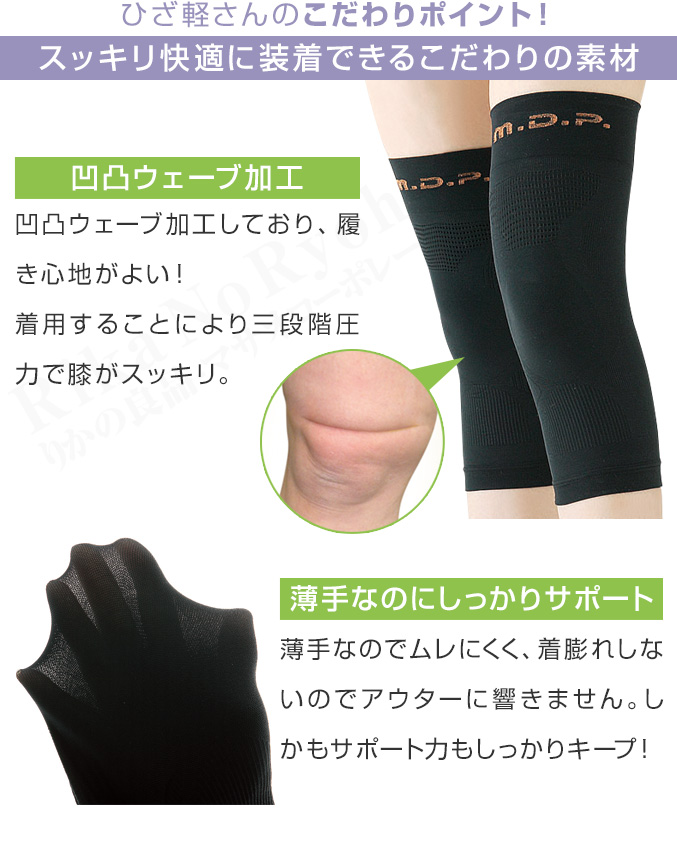 勝野式ひざ軽さん