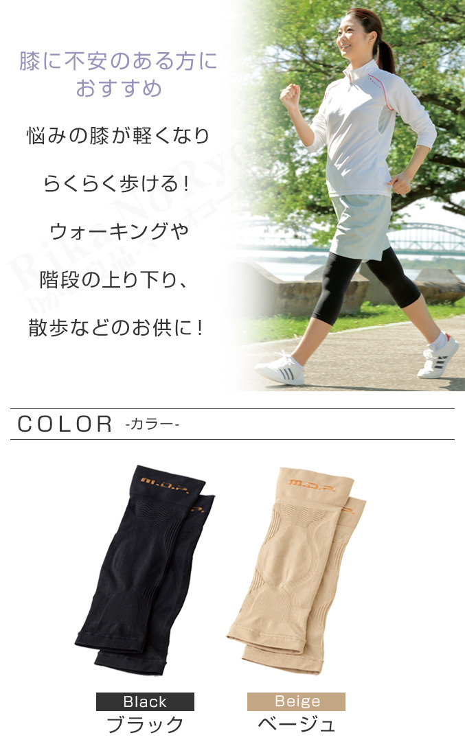 勝野式ひざ軽さん