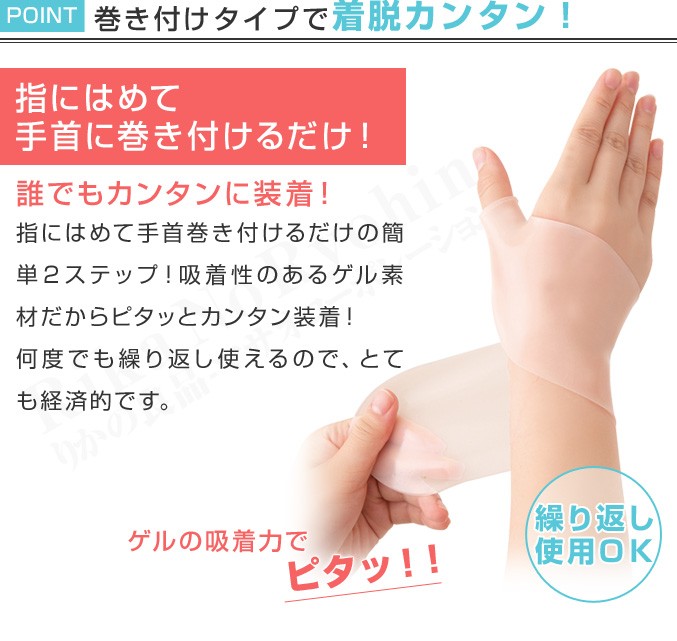 勝野式ワンタッチ手首サポーター