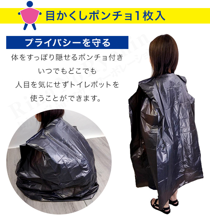 緊急トイレポット
