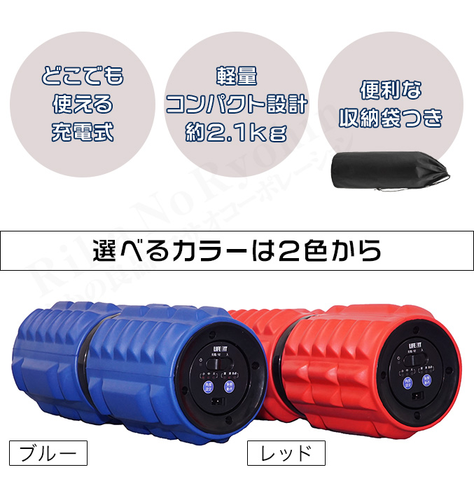 ライフフィット ツイストロール Fit009 LIFE FIT ツイスト