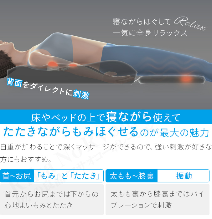 モンデール コンパクトマッサージシート