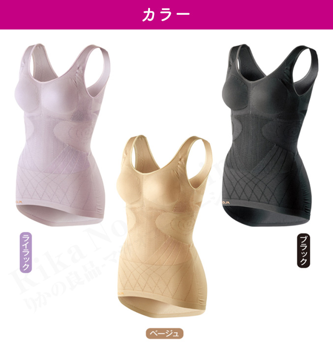 マーメイドstyleインナー