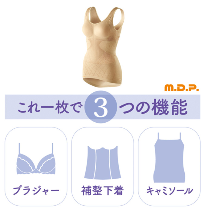 マーメイドstyleインナー