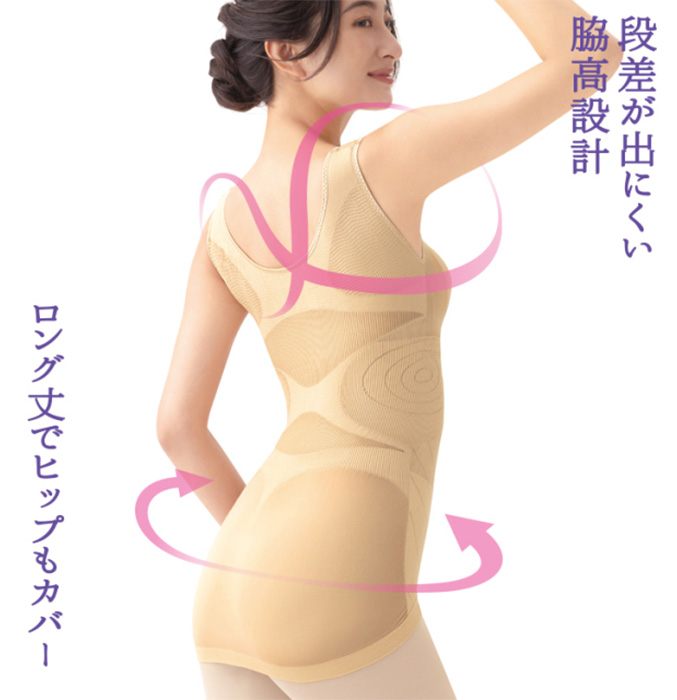 マーメイドstyleインナー