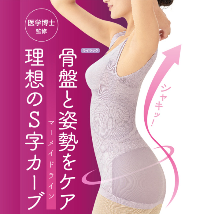 マーメイドstyleインナー