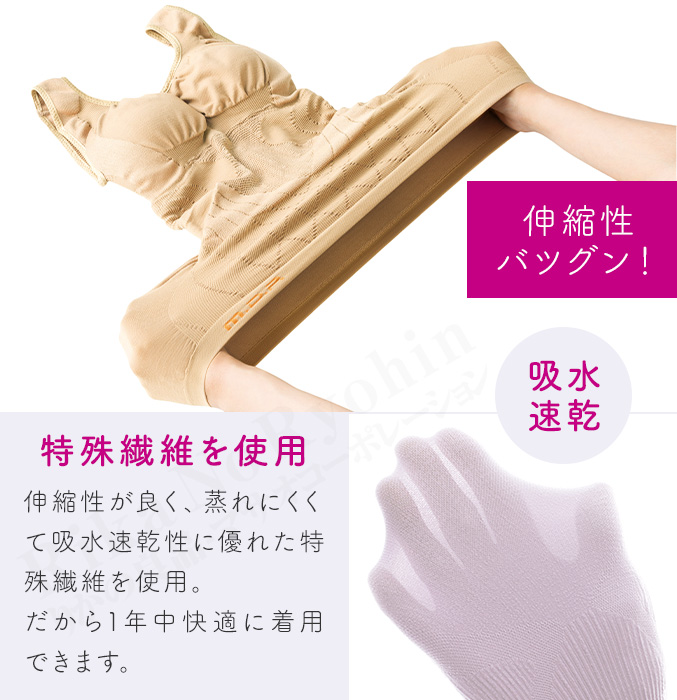 マーメイドstyleインナー