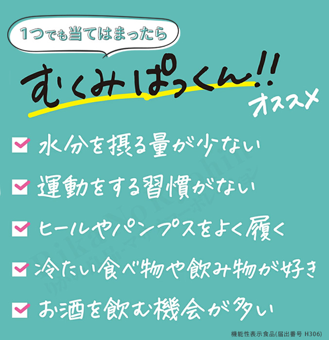 SVELTY むくみぱっくん 42粒×2個セット 機能性表示食品 メール便送料