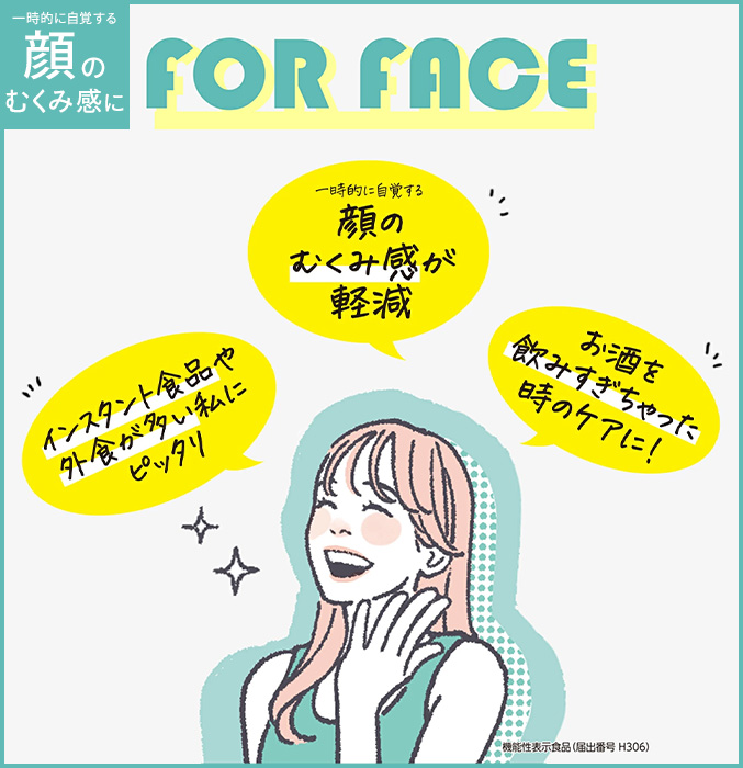 SVELTY むくみぱっくん 42粒×2個セット 機能性表示食品 メール便送料