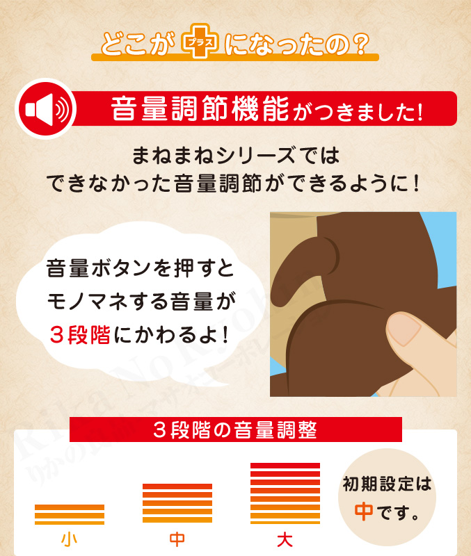 まねまねプラス 吠える恐竜
