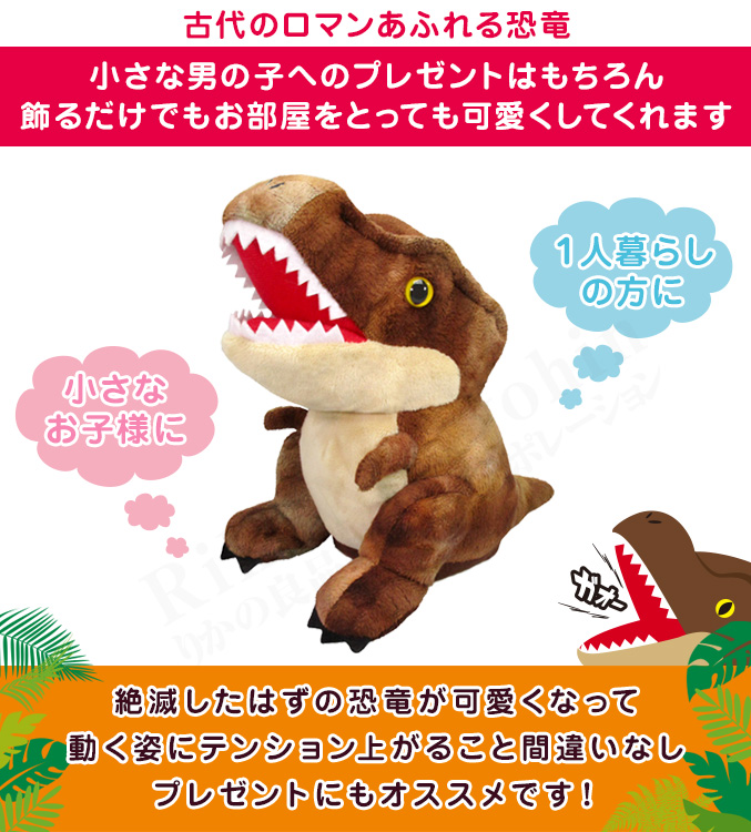 まねまねプラス 吠える恐竜
