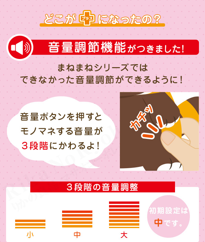 オスト まねまね シリーズ おさる