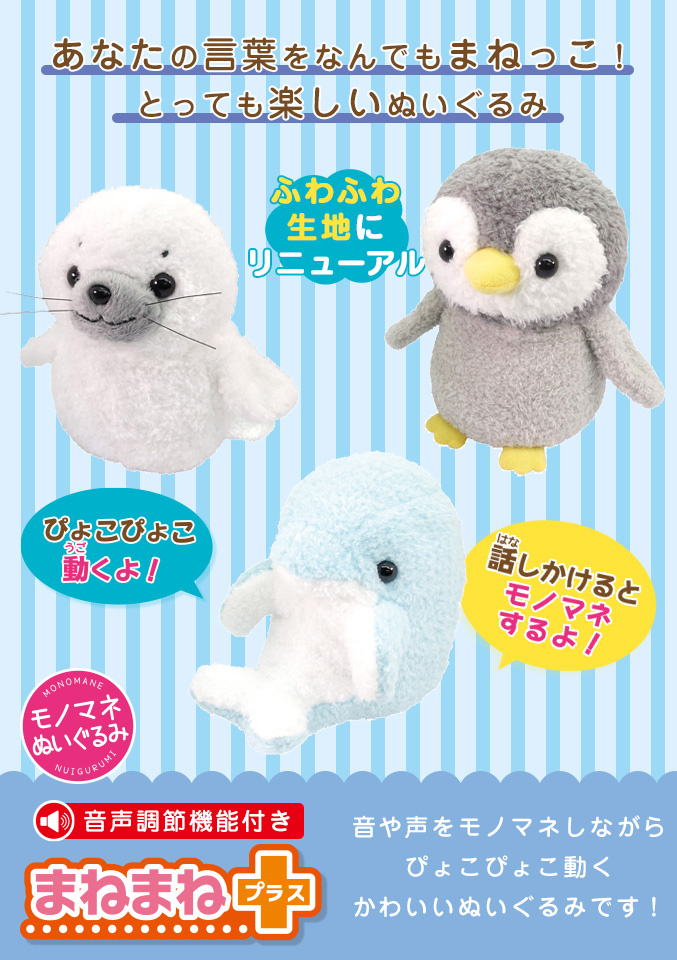 希少☆当時物☆まねっ子クマ おしゃべりぬいぐるみ 希少☆当時物☆まねっ子クマ おしゃべりぬいぐるみ新 モデル