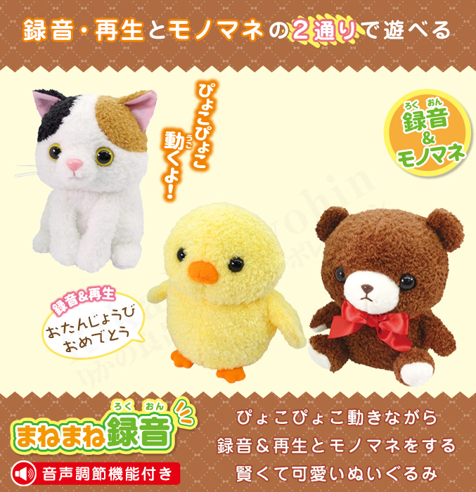 希少☆当時物☆まねっ子クマ おしゃべりぬいぐるみ 希少☆当時物☆まねっ子クマ おしゃべりぬいぐるみ 目を閉じて