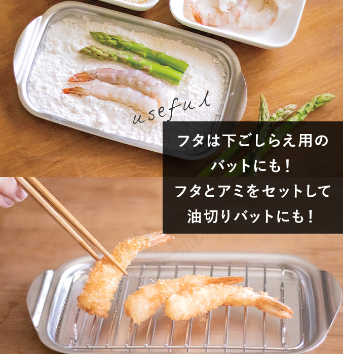 アーネスト（Arnest） ミニミニ天ぷら角型アミ・フタ付き IH対応 ミニ