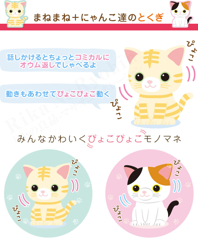 まねまねプラス にゃんこミケ にゃんこ茶トラ 猫 しゃべる ぬいぐるみ まねまね+ ねこ ネコ 猫型ロボット 後払い可 60s bnm  :b-mnpnyanko:りかの良品 !店 通販 