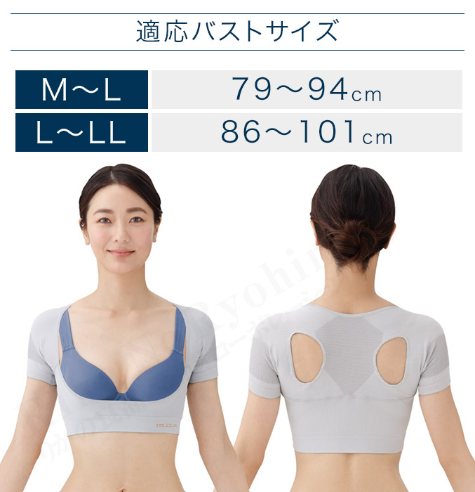 毎日習慣 肩用 cool