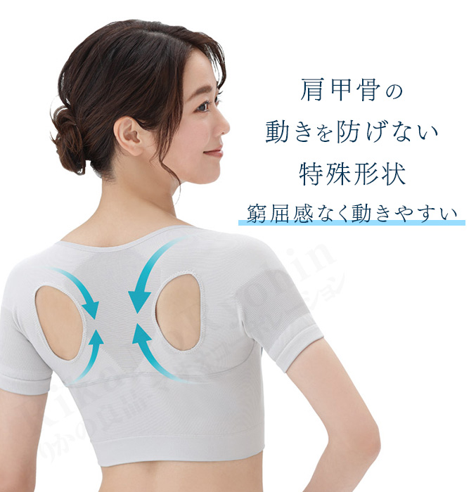 毎日習慣 肩用 cool