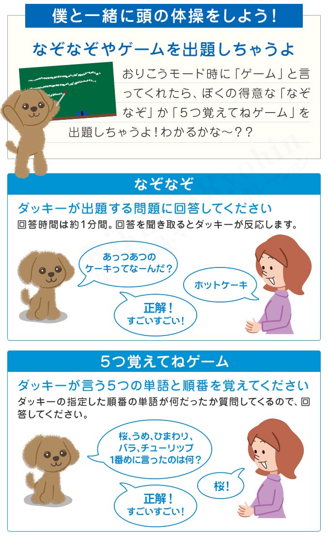 数量限定 ヒーリングパートナー もっとおりこうダッキー バニラ ダッキー 白 犬 ぬいぐるみ ペット しゃべる おもちゃ 100s bnm