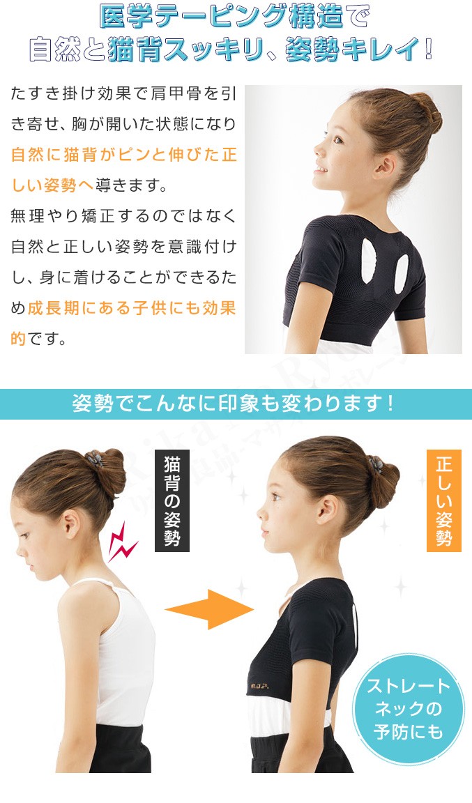 毎日習慣肩用キッズ
