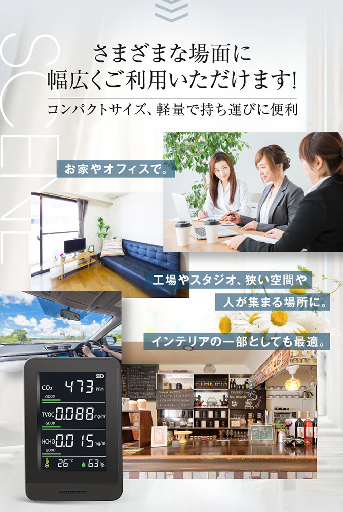 日本製多機能型CO2濃度測定器