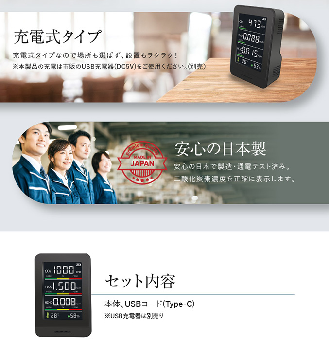 日本製多機能型CO2濃度測定器