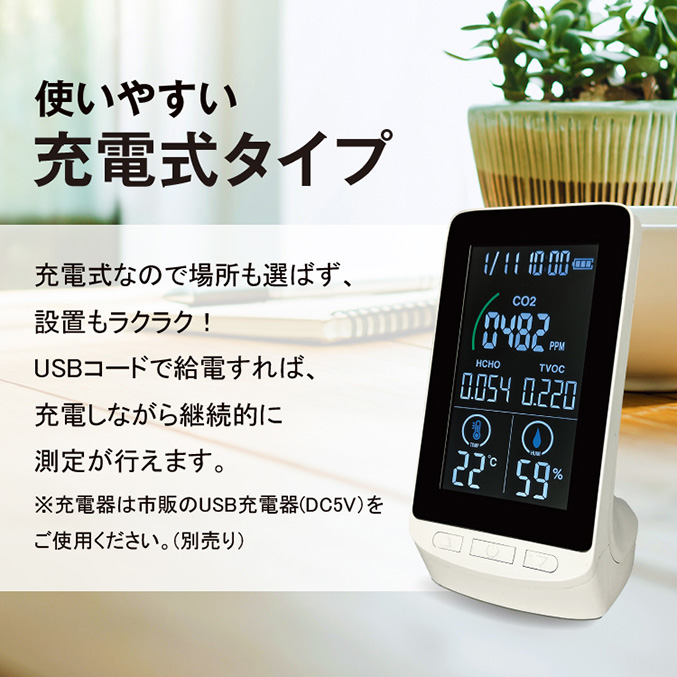 日本製 NDIR式多機能型CO2濃度測定器 HCOM-JP003 コードレス 二酸化炭素 濃度計 光学式NDIRセンサー co2測定器 換気 温度  湿度 TVOC HCHO オムニ 60s oiu : b-ndirco2 : りかの良品 Yahoo!店 - 通販 - Yahoo!ショッピング