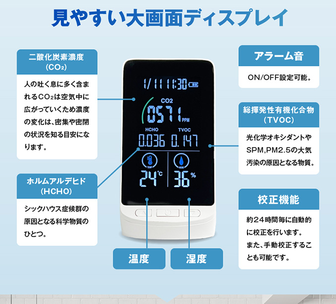 日本製NDIR式多機能型CO2濃度測定器