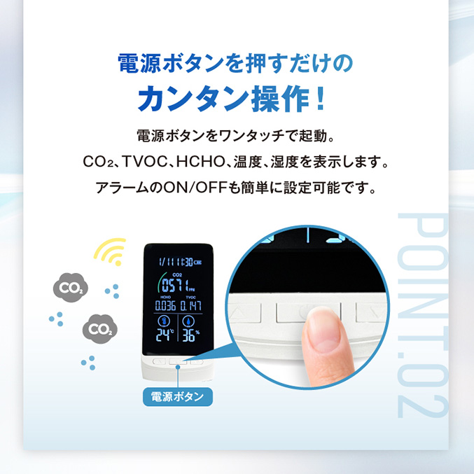 日本製NDIR式多機能型CO2濃度測定器