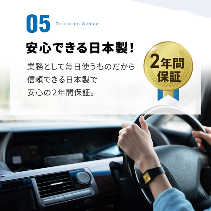 日本製 ポータブルアルコールチェッカー