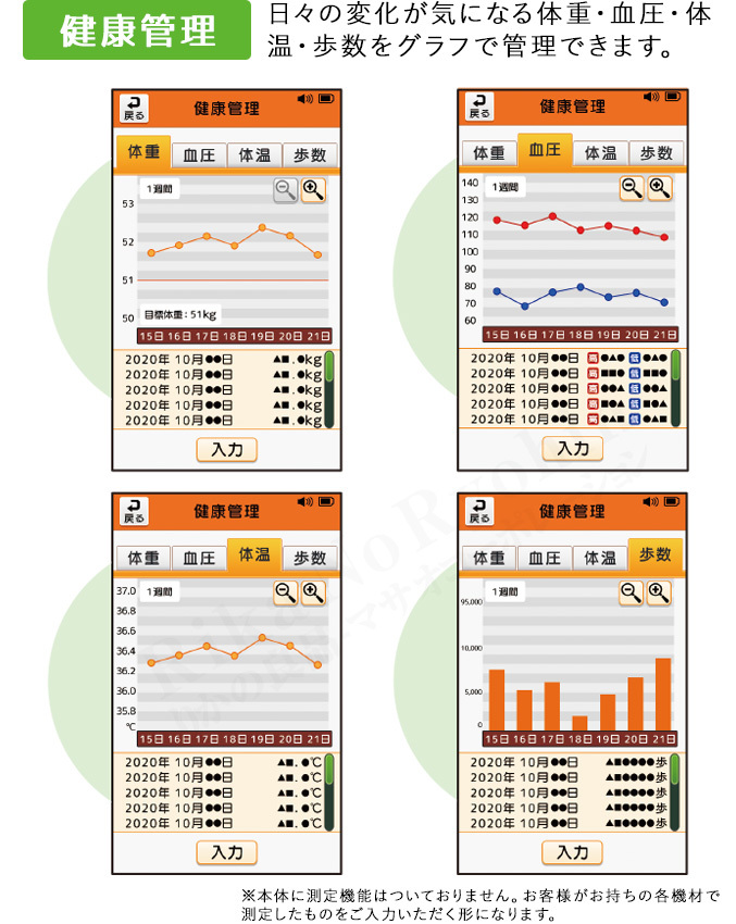 いつでも脳トレパズルタブレット