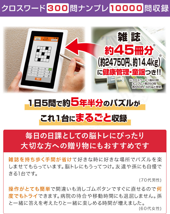 いつでも脳トレ パズルタブレット 脳トレ タブレット 高齢