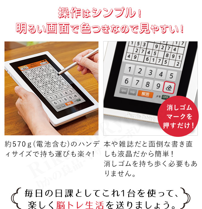 デジレクト いつでも脳トレ パズルタブレット 童謡50曲収録 健康管理アプリ機能付 脳トレパズル クロスワード なぞ解きパズル ナンプレ