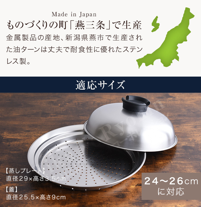 のせるだけで簡単蒸し器