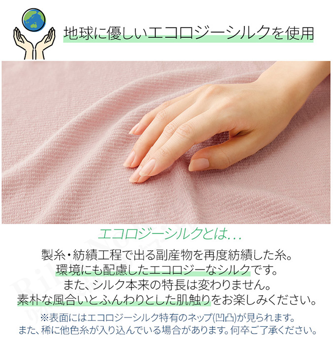 温活シルクの快眠ウォーマー