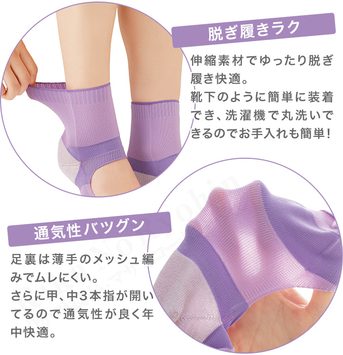 毎晩履きたいおやすみ外反母趾サポーター