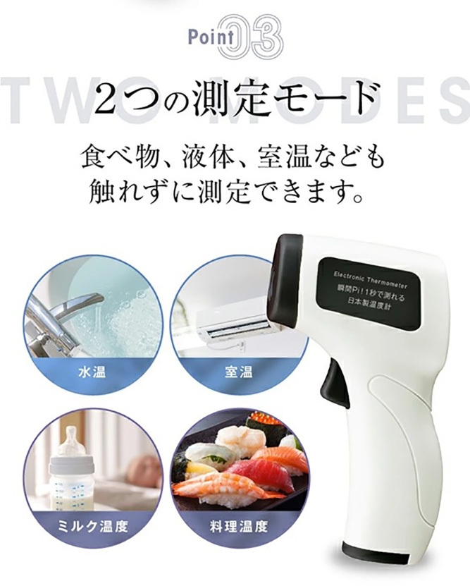 瞬間Pi！1秒で測れる日本製温度計 ウイルスクレンズEX 50ml×24