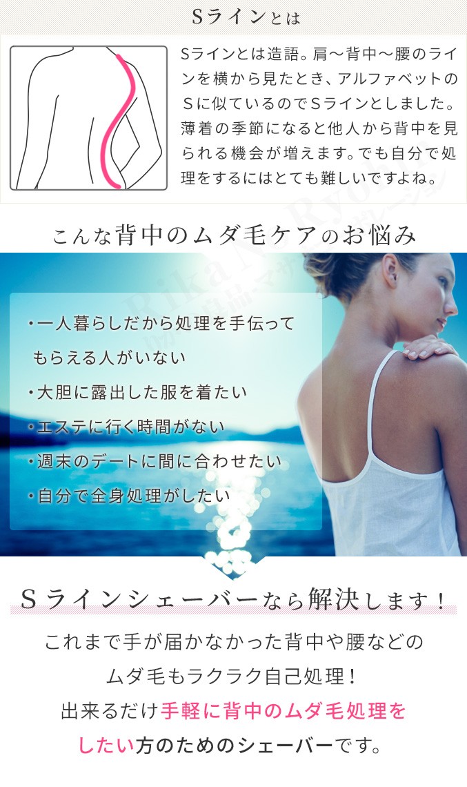 完全送料無料 Ravia ラヴィア S Line シェーバー ボディケア レディースシェーバー 背中 肩 腰 未使用 Www Thewalldogs Com