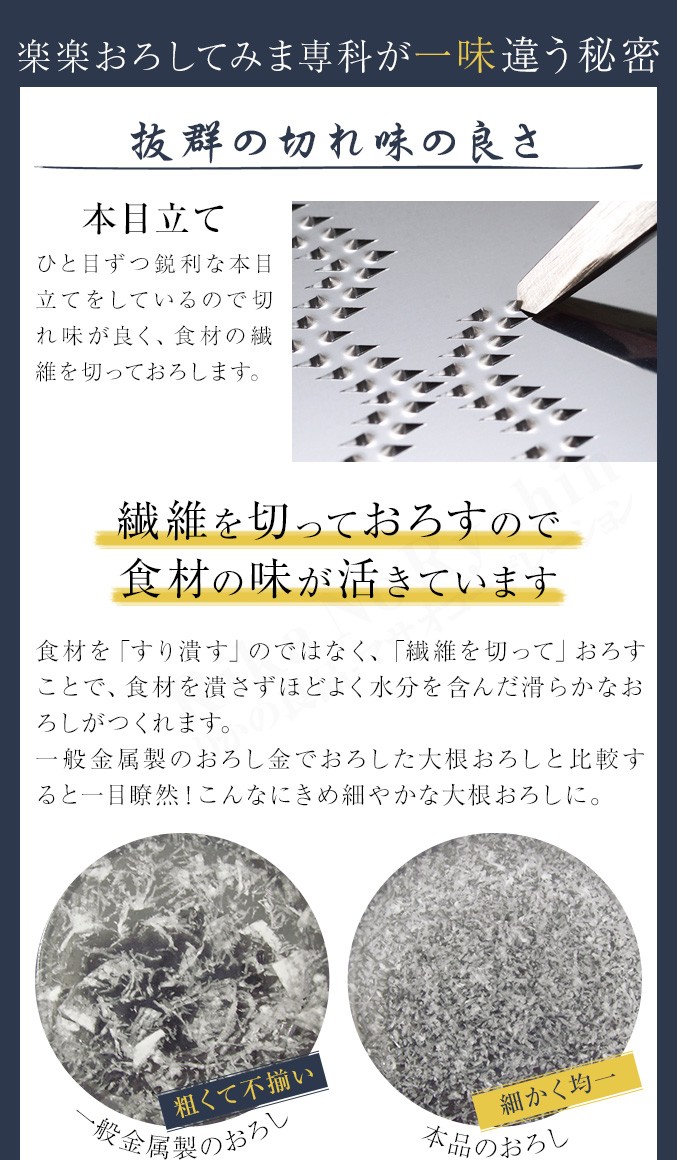 楽楽おろしてみま専科 極み 燕三条 おろし金 おろし器 おろし 大根おろし 楽々おろしてみま専科 日本製 国産 80s bnm  :b-rkrk-orstms:りかの良品 Yahoo!店 - 通販 - Yahoo!ショッピング