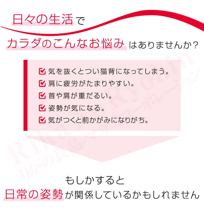 日々の生活でカラダのこんなお悩みはありませんか？