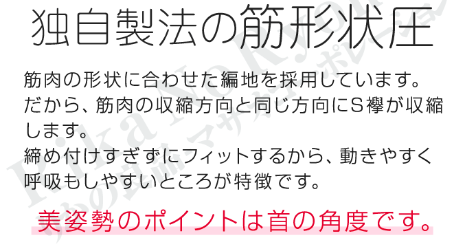 美姿勢のポイントは首の角度です。