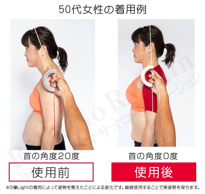 50代女性の着用例