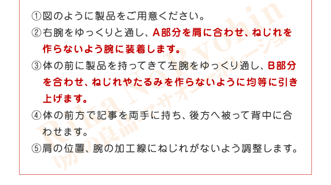 図のように製品をご用意ください