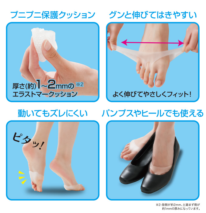 衝撃吸収 足裏ゲルパッド 単品2枚入 足裏保護パッド 足裏 保護