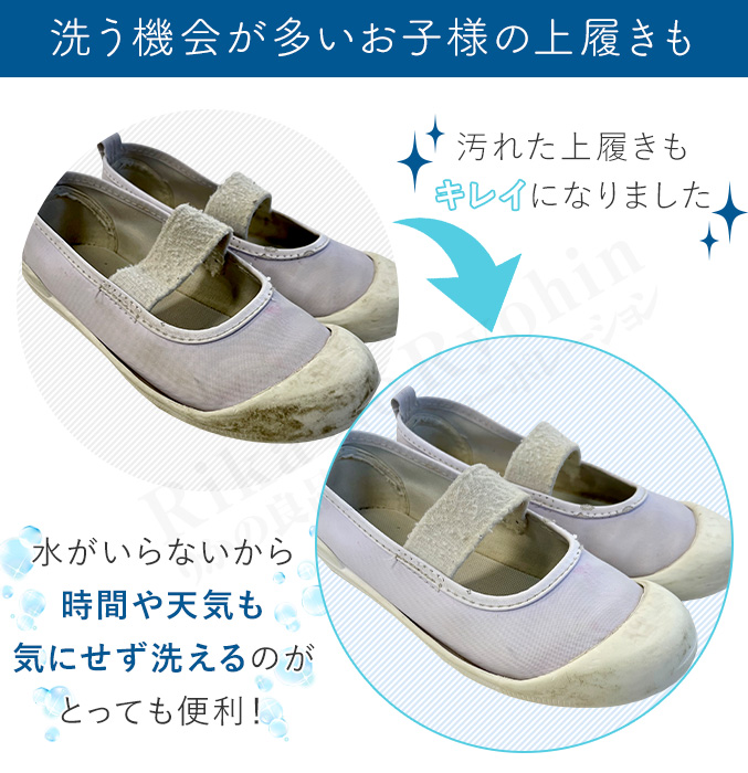 shoes SAVON スターターキット