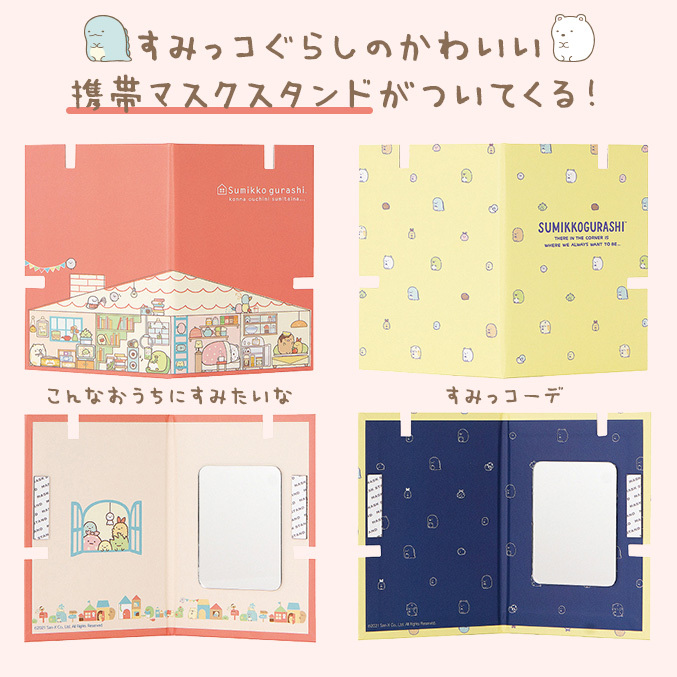 すみっコぐらし 新 スペルで覚える すみっコぐらしの英単語学習