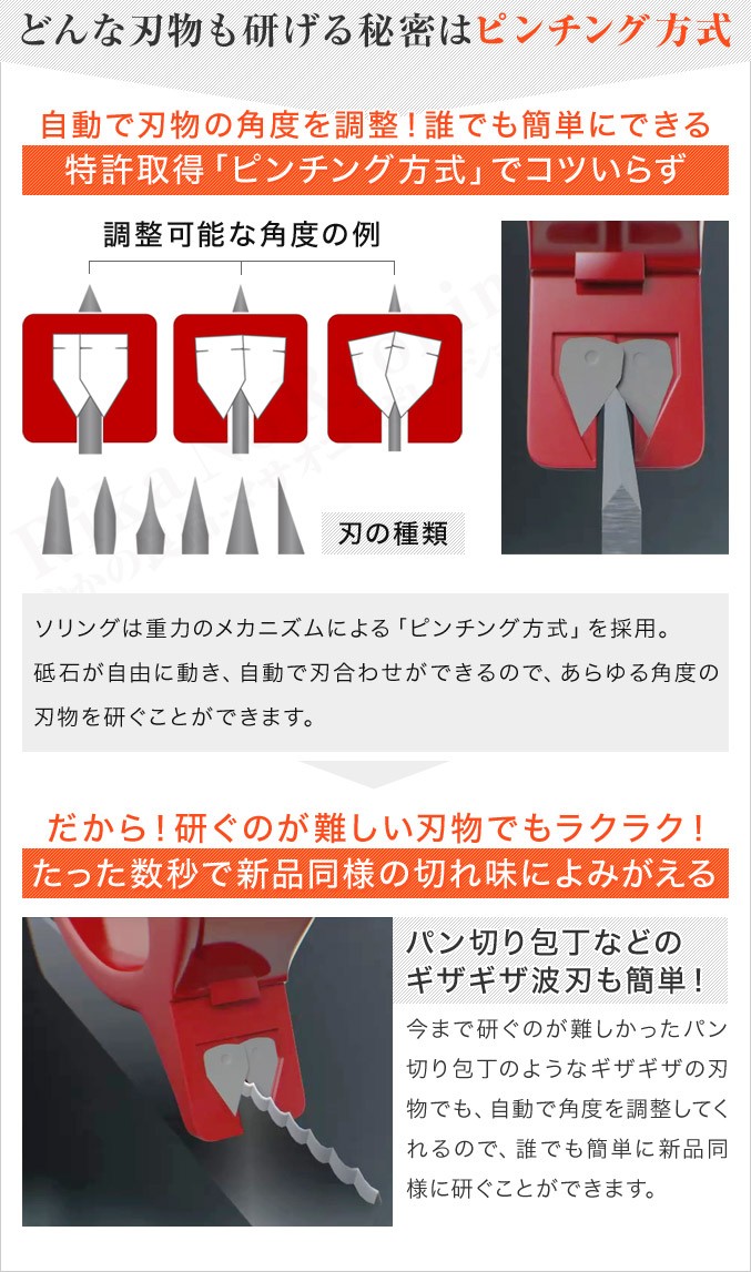 おトク ＳＯＬＩＮＧＥ 万能研ぎ器 ソリング 5416-1 ※セラミック刃は研