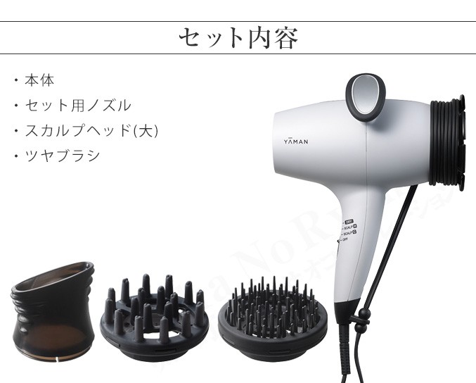 ヤーマン スカルプドライヤー プロ パールホワイト HC-9W レヘアボーテ