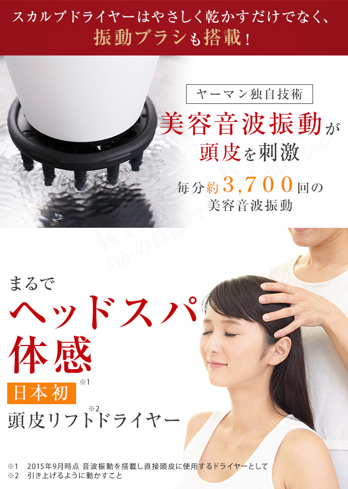 ヤーマン スカルプドライヤー プロ パールホワイト HC-9W レヘアボーテ